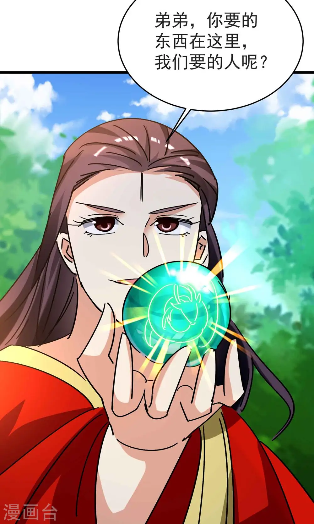 第167话 浩然剑宗出场了！42