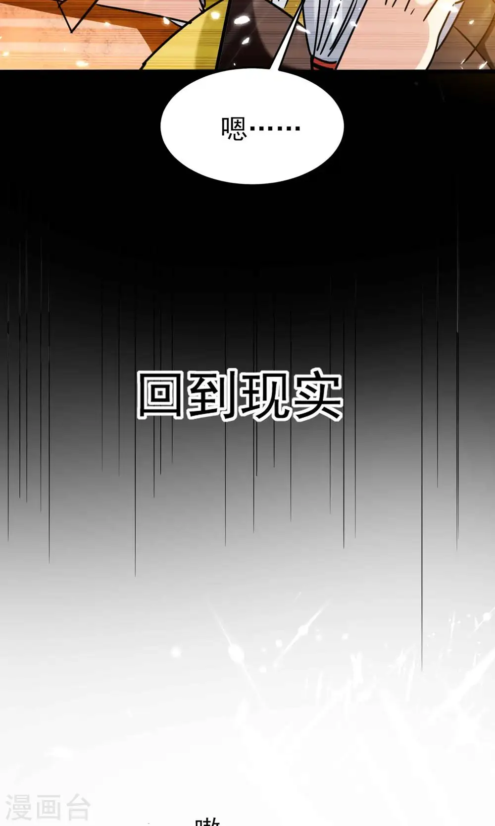 第125话 我可以打一百个！16