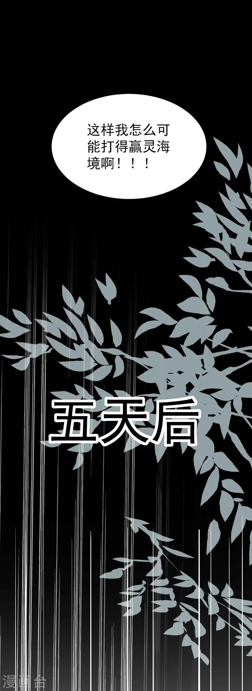 第86话 这剑灵是我的了？40