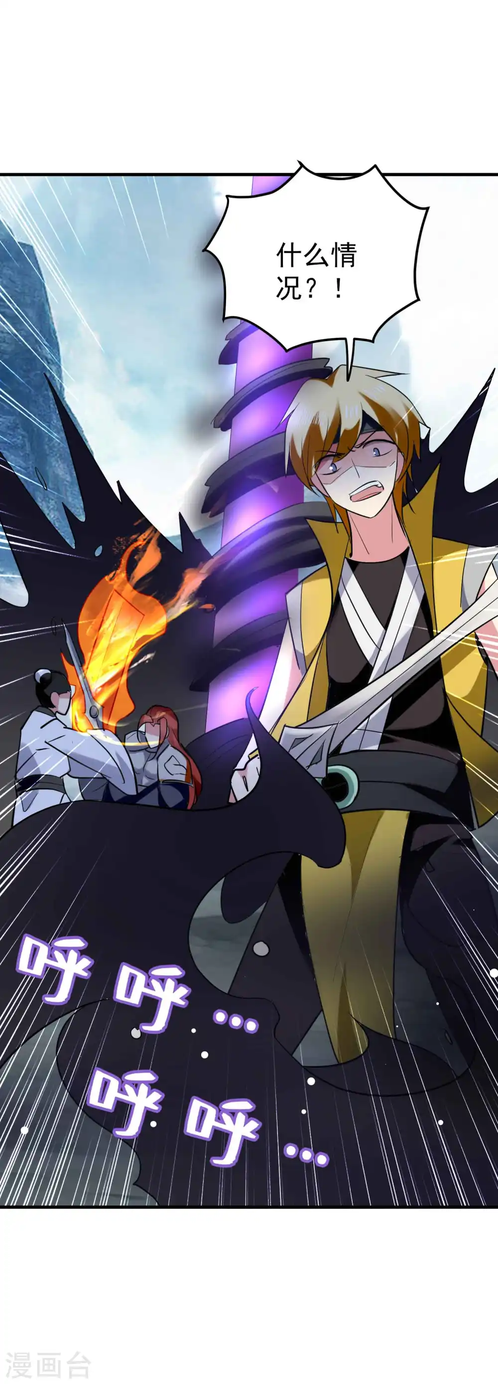 第91话 从未见过的神秘结界！41
