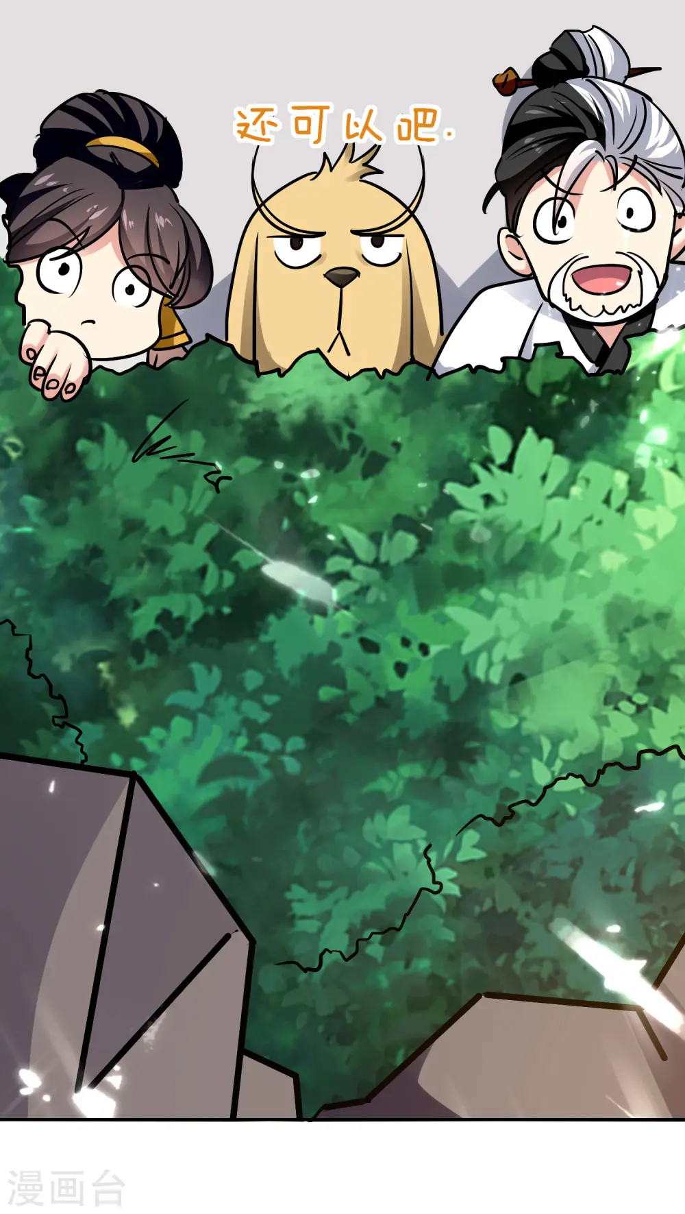 第29话 百年难得一见的天才啊！50