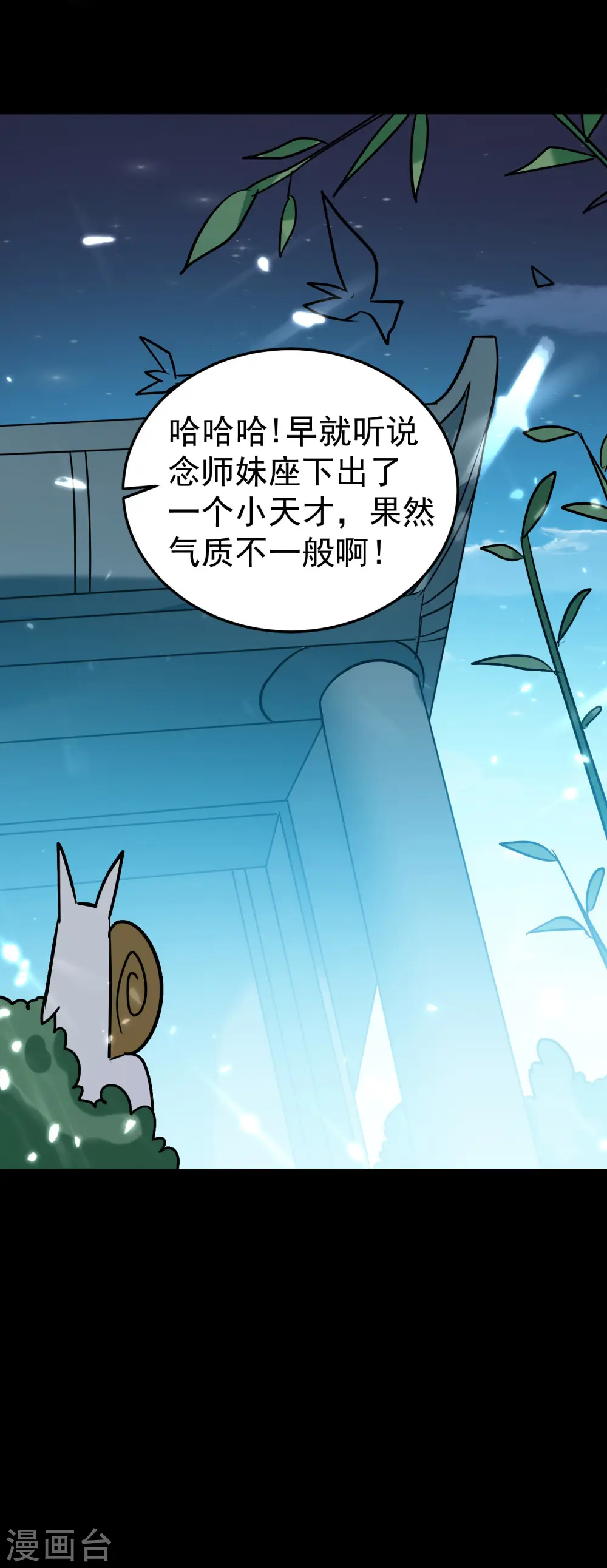 第48话 传说中的绛云赏月宴5