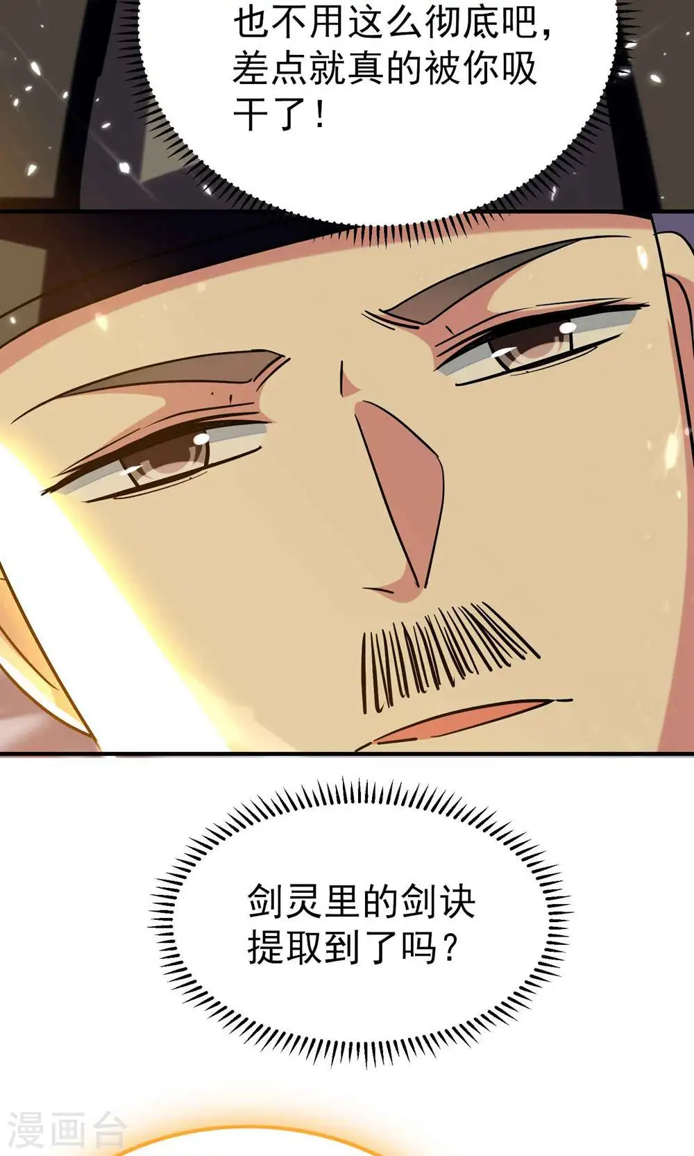 第184话 下一个就轮到你20