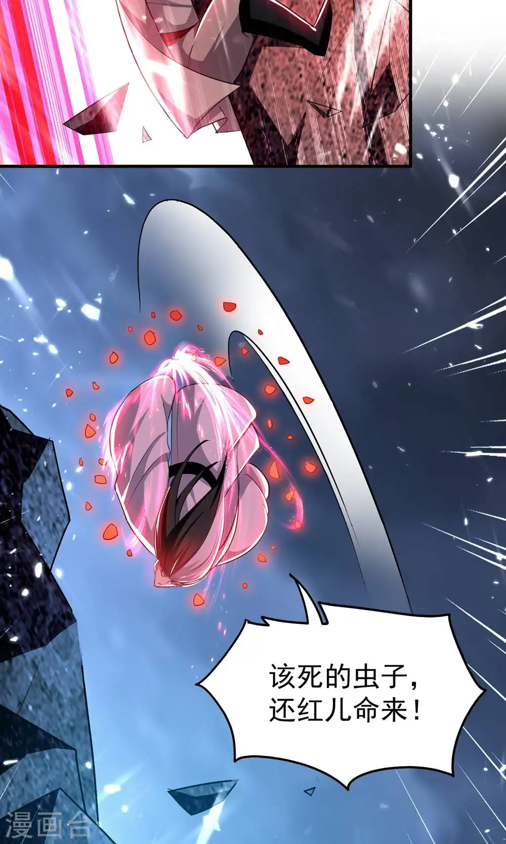 第206话 怎么又是你？！6