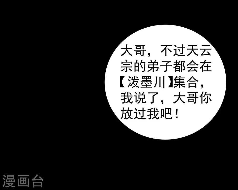 第36话 我自有办法！9