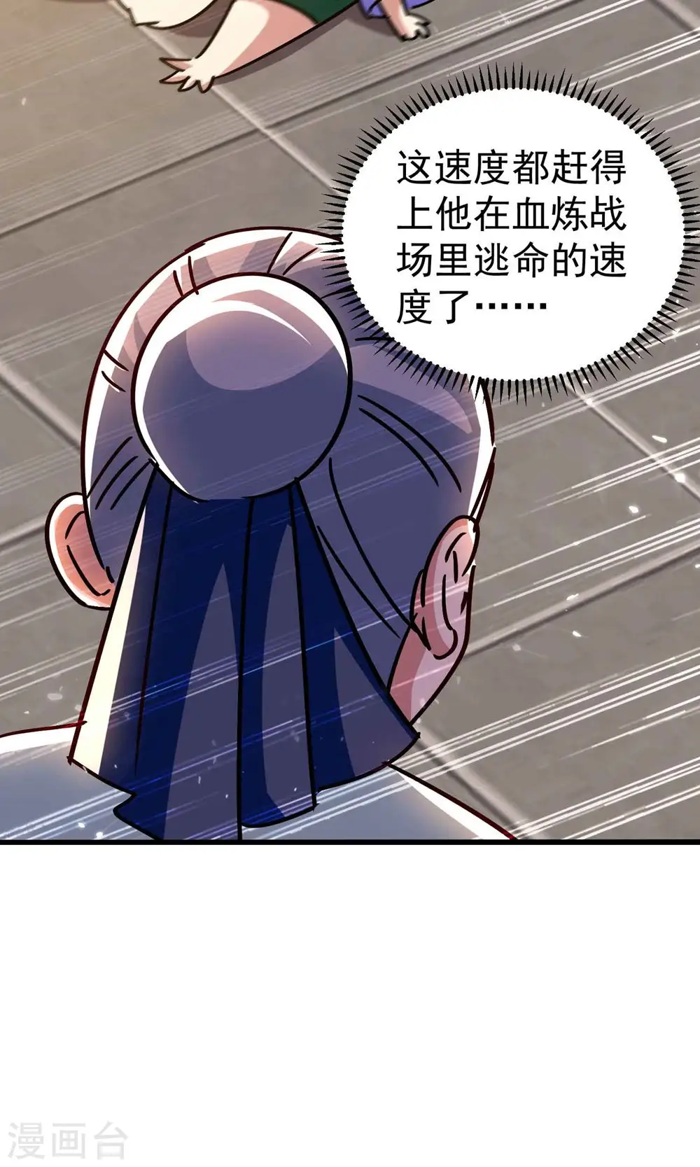 第152话 展现真正的技术！16