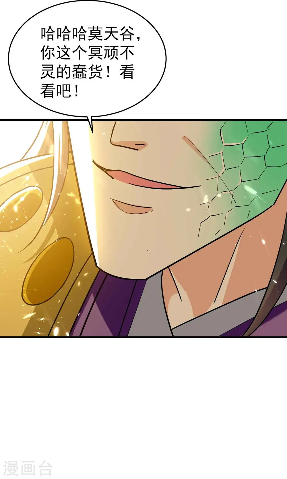 第162话 意料之外的降临？19