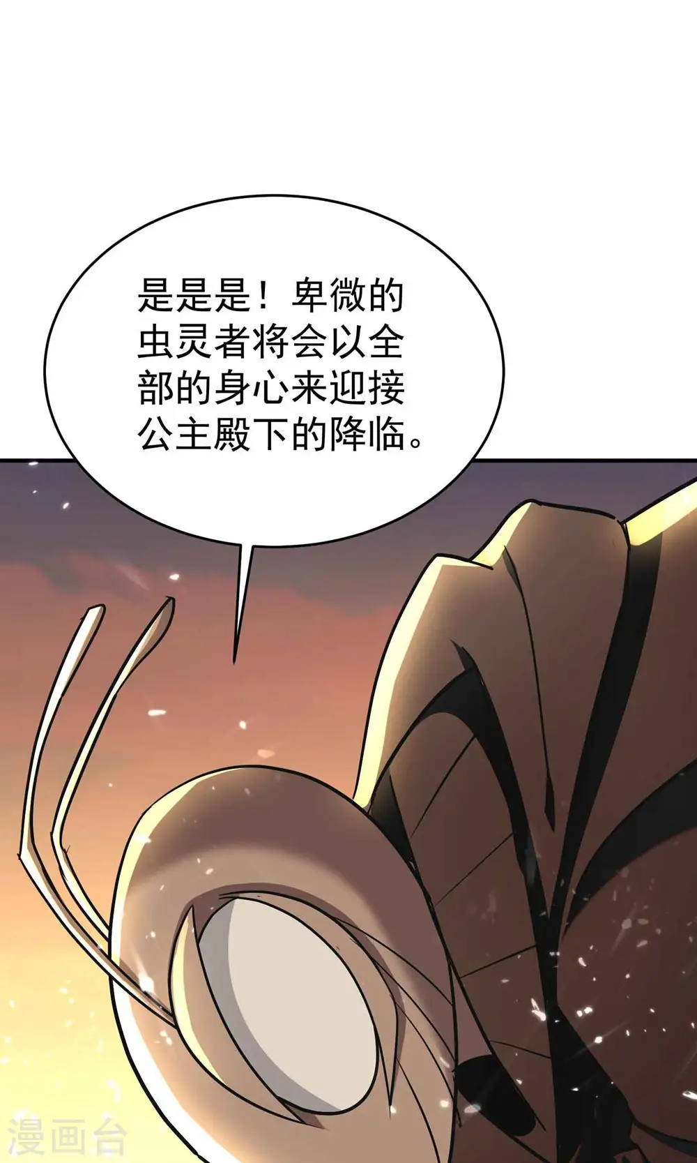第160话 它们想灭亡世界！37