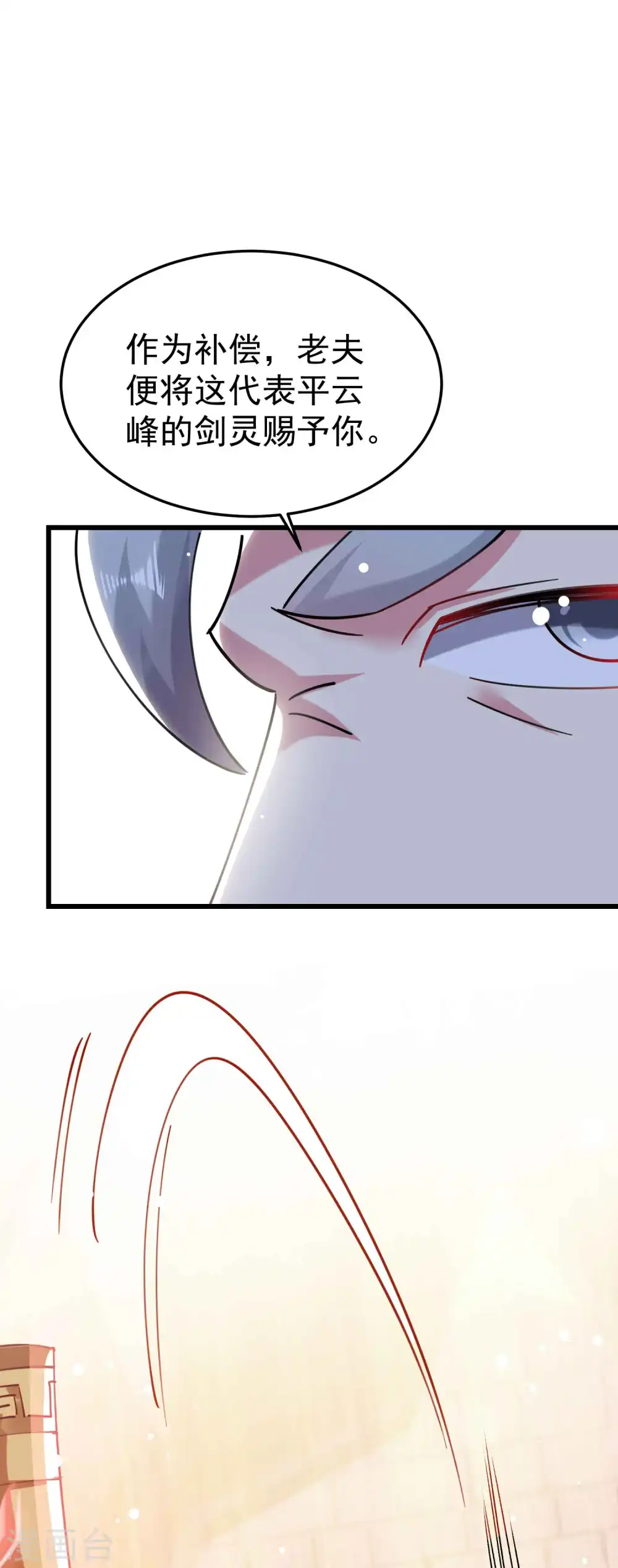第85话 见不得光的秘密48
