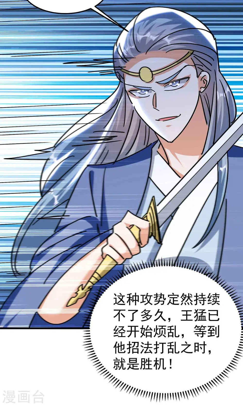 第169话 你可算是回来了！30