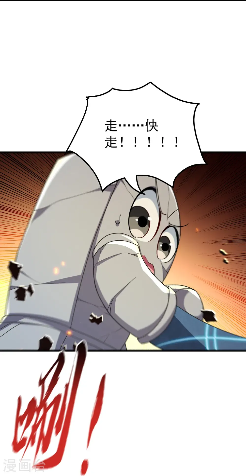 第230话 母神赐福18