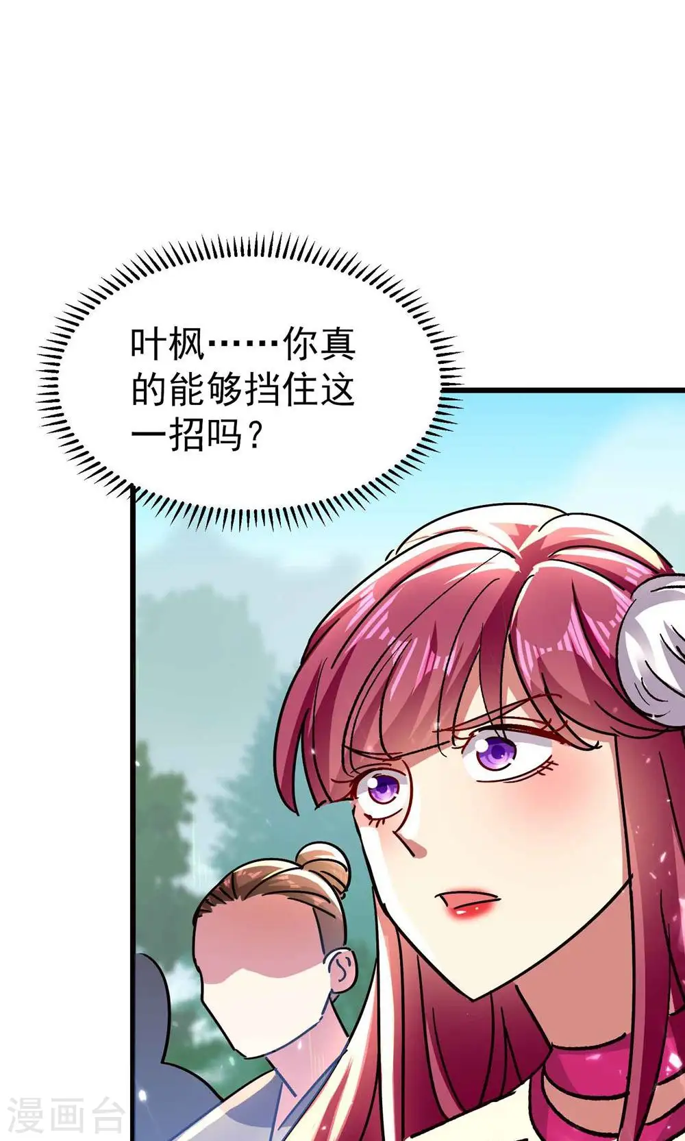 第171话 万千星光破山河22