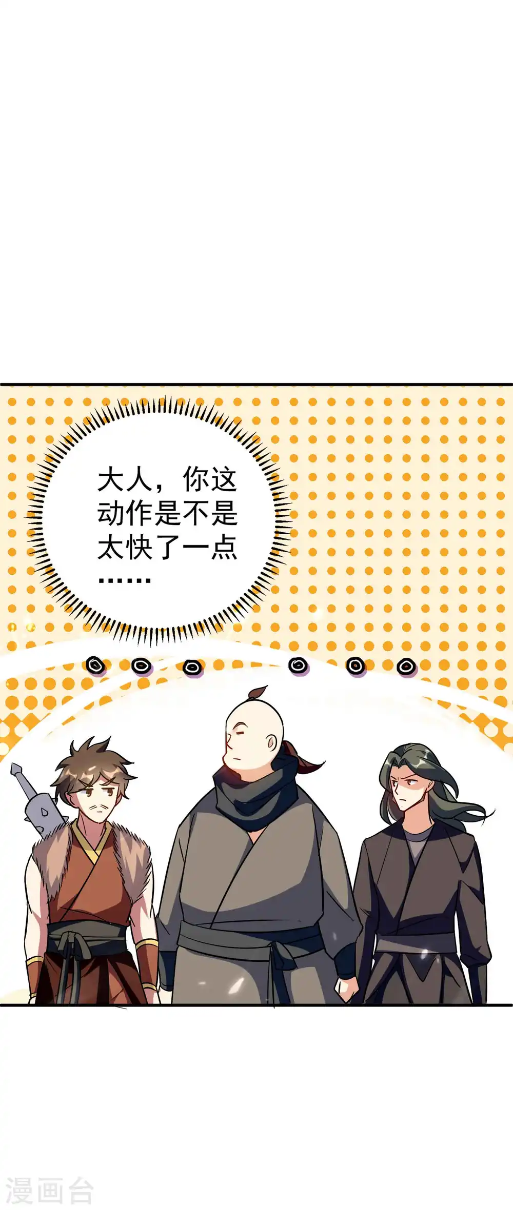 第147话 以后大家都是同门7