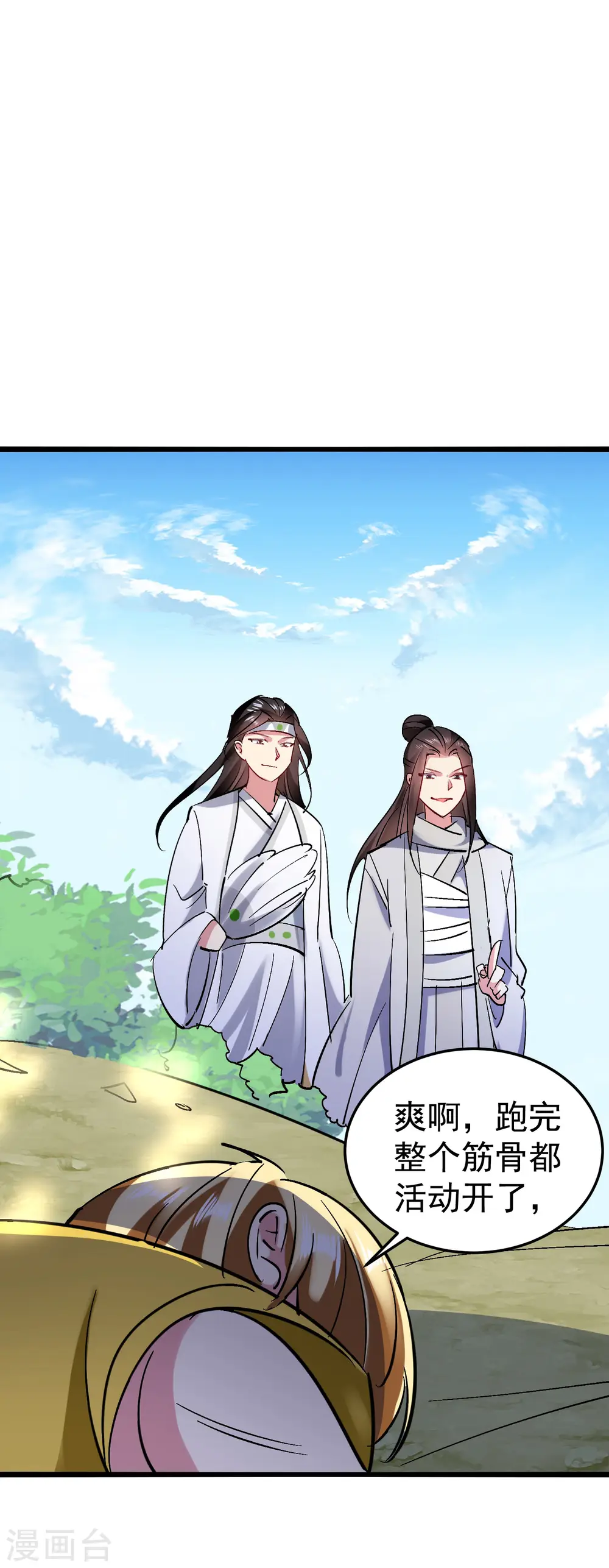 第69话 无休止的折磨40