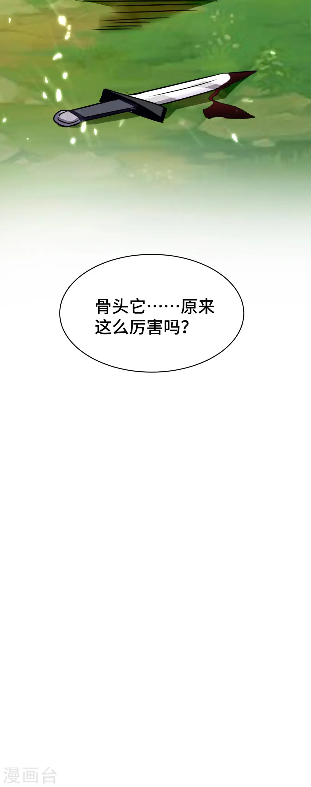 第22话 螳螂捕蝉，黄雀在后？49