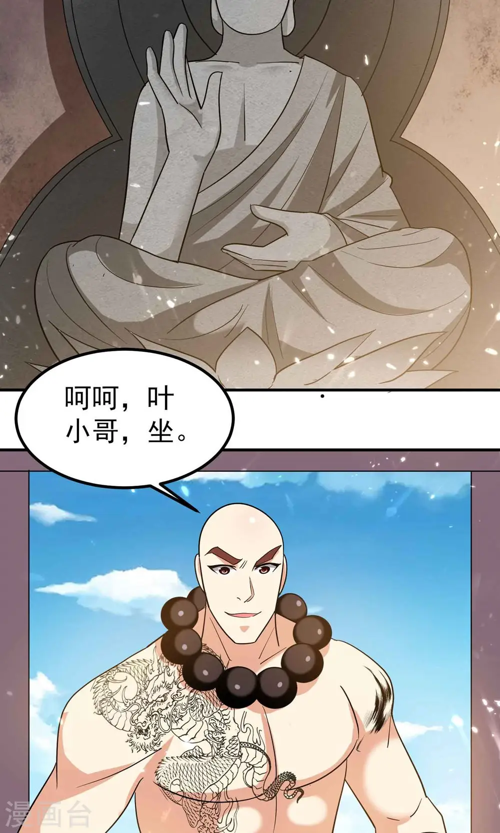 第153话 你们想往哪里跑？2