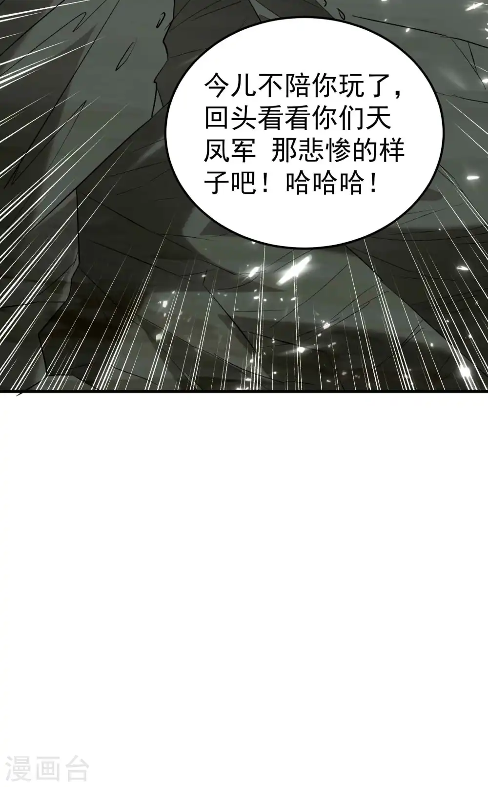 第94话 那是什么怪物？！28