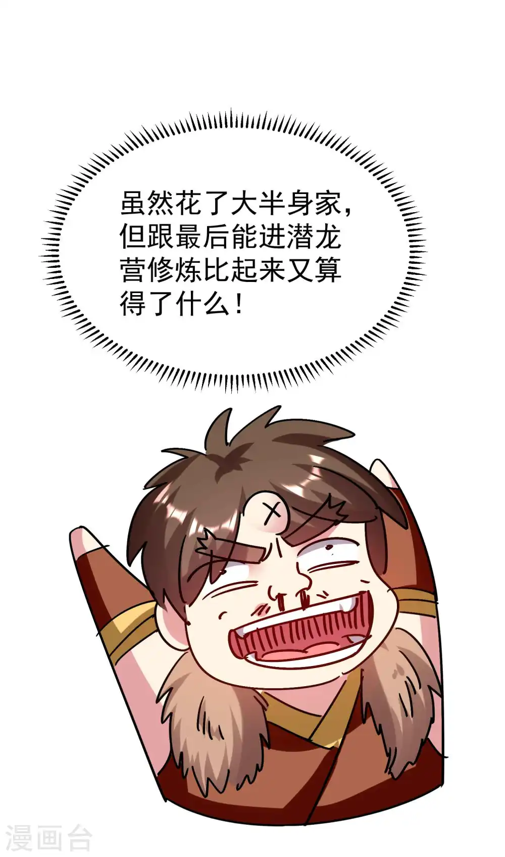第146话 一人一狗计划通！31
