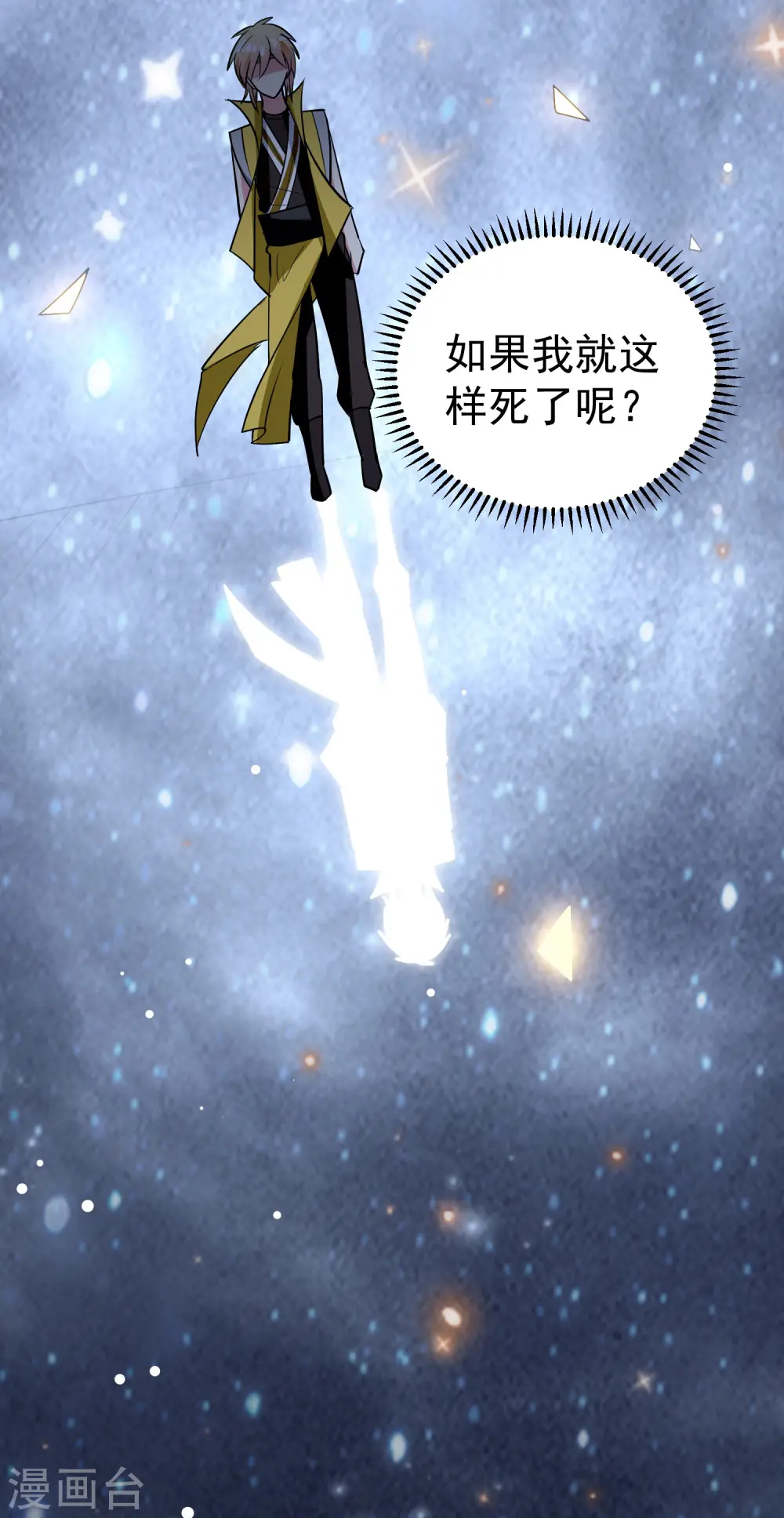 第84话 无法接受的真相21