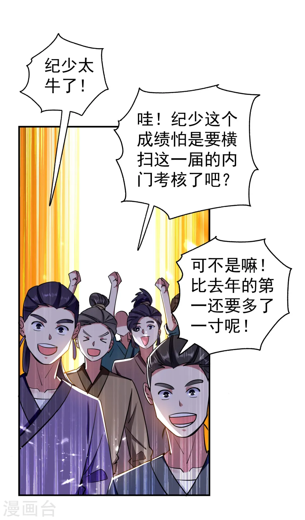 第6话 你拿什么和我比？！30