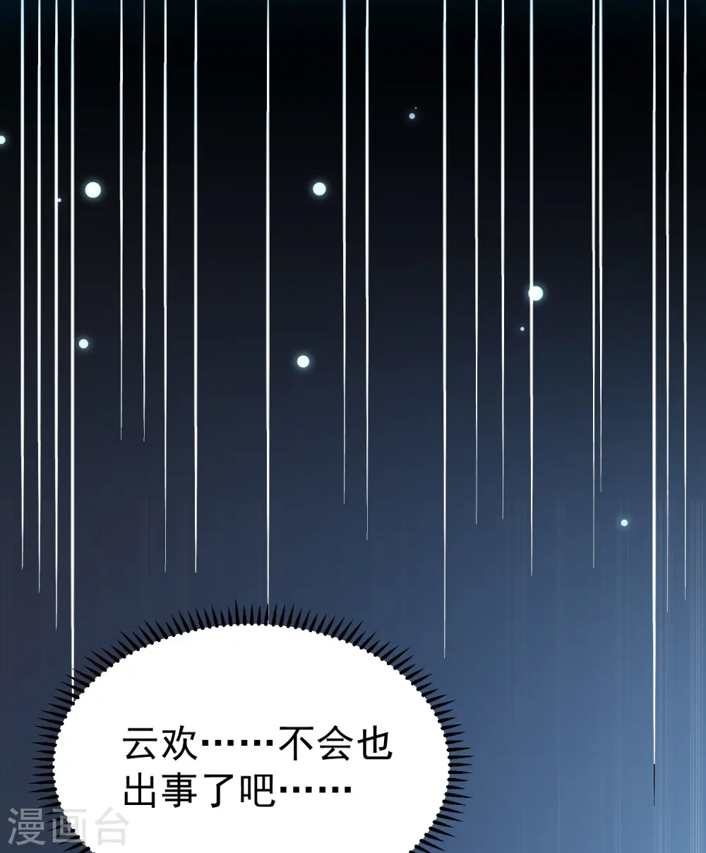 第68话 大家为什么都消失了？28