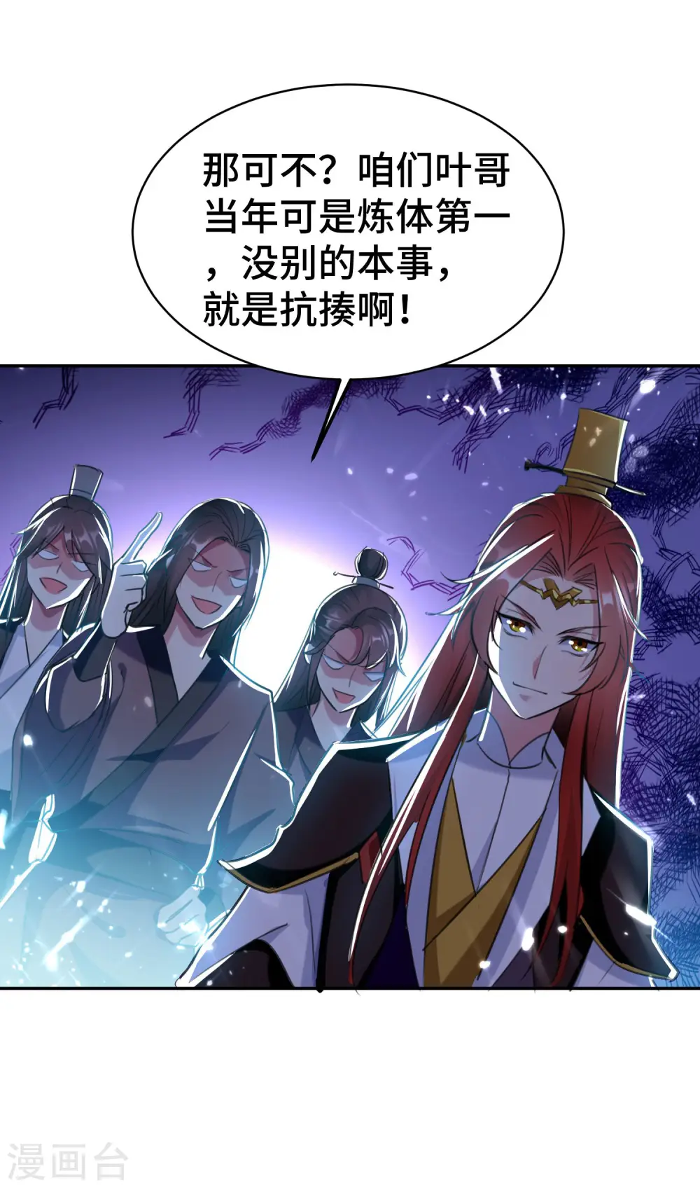 第21话 我们来送你最后一程4
