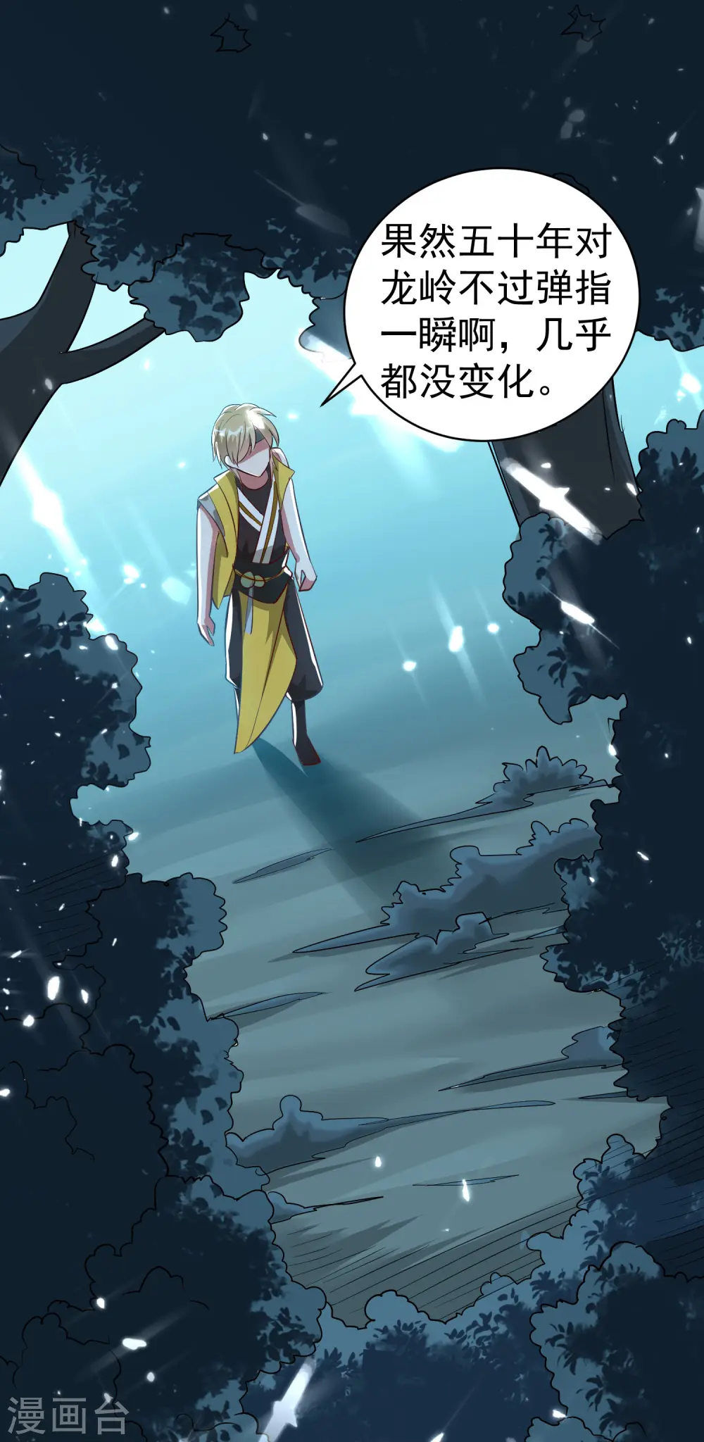 第37话 新神器到手了！9