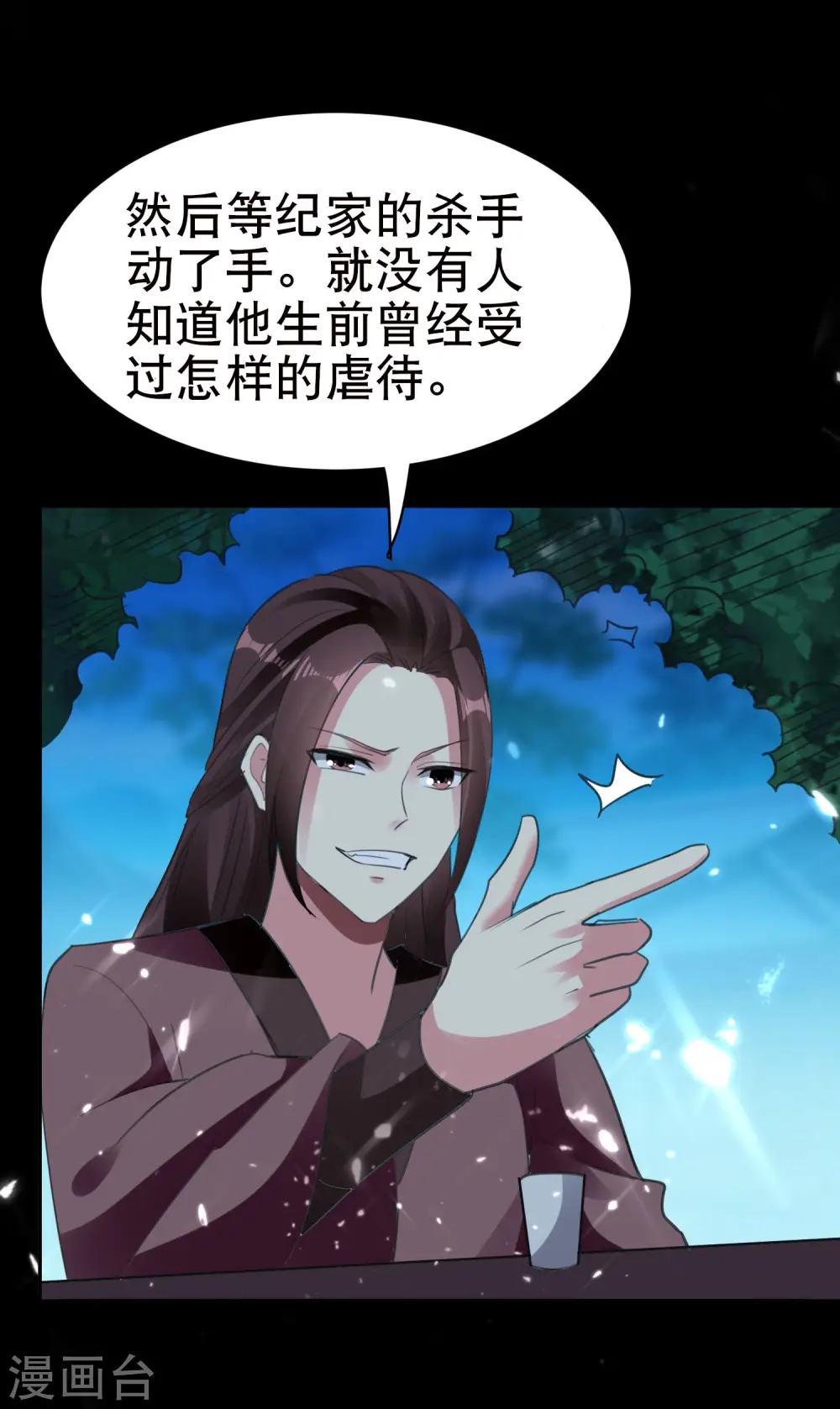 第19话 借刀杀人？25