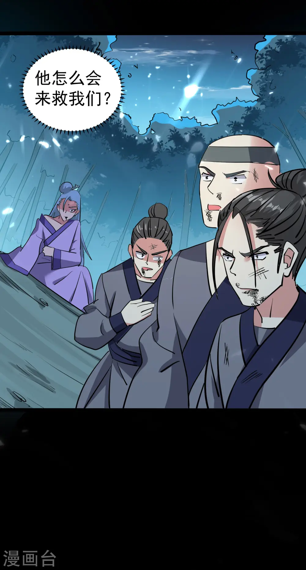 第36话 我自有办法！25