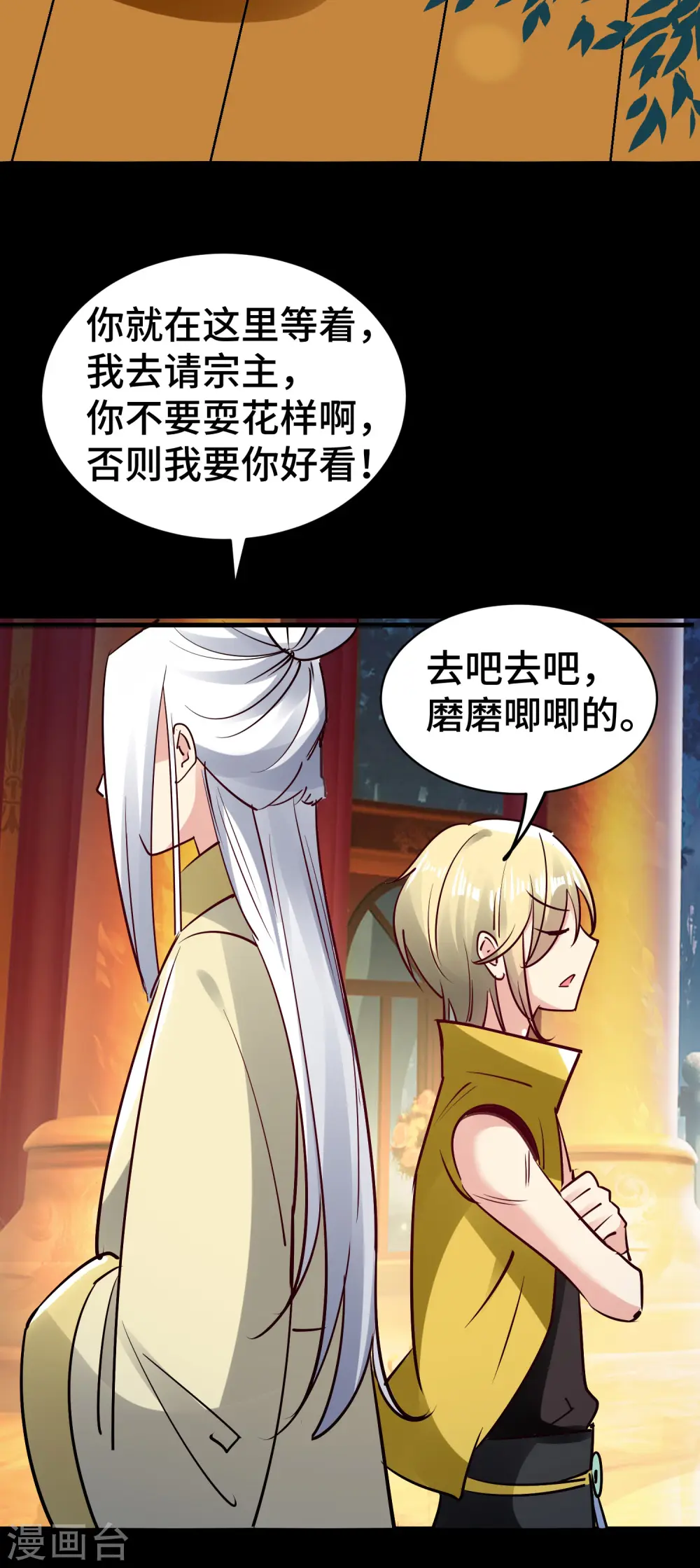 第27话 想走？做梦！25