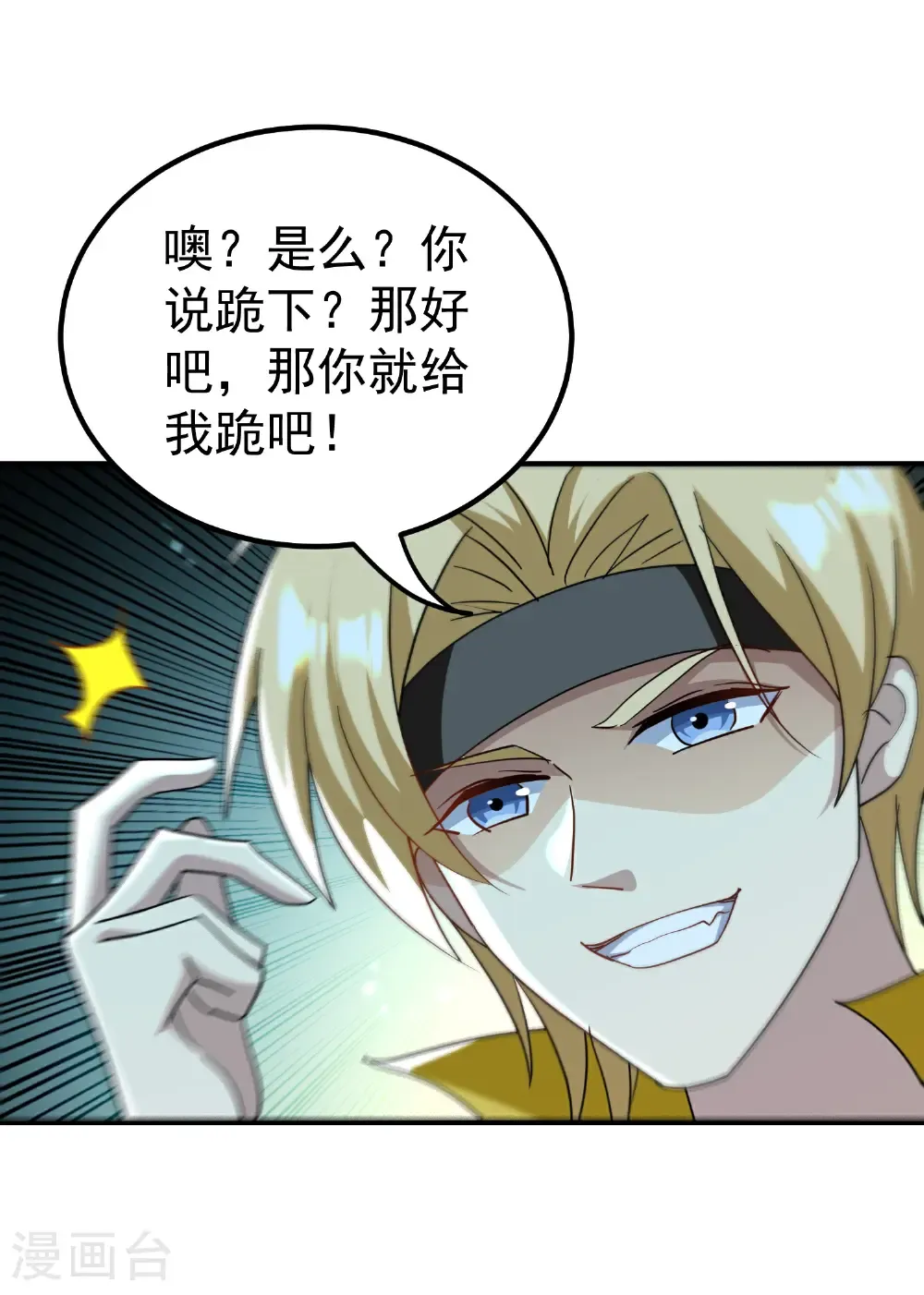 最终话15