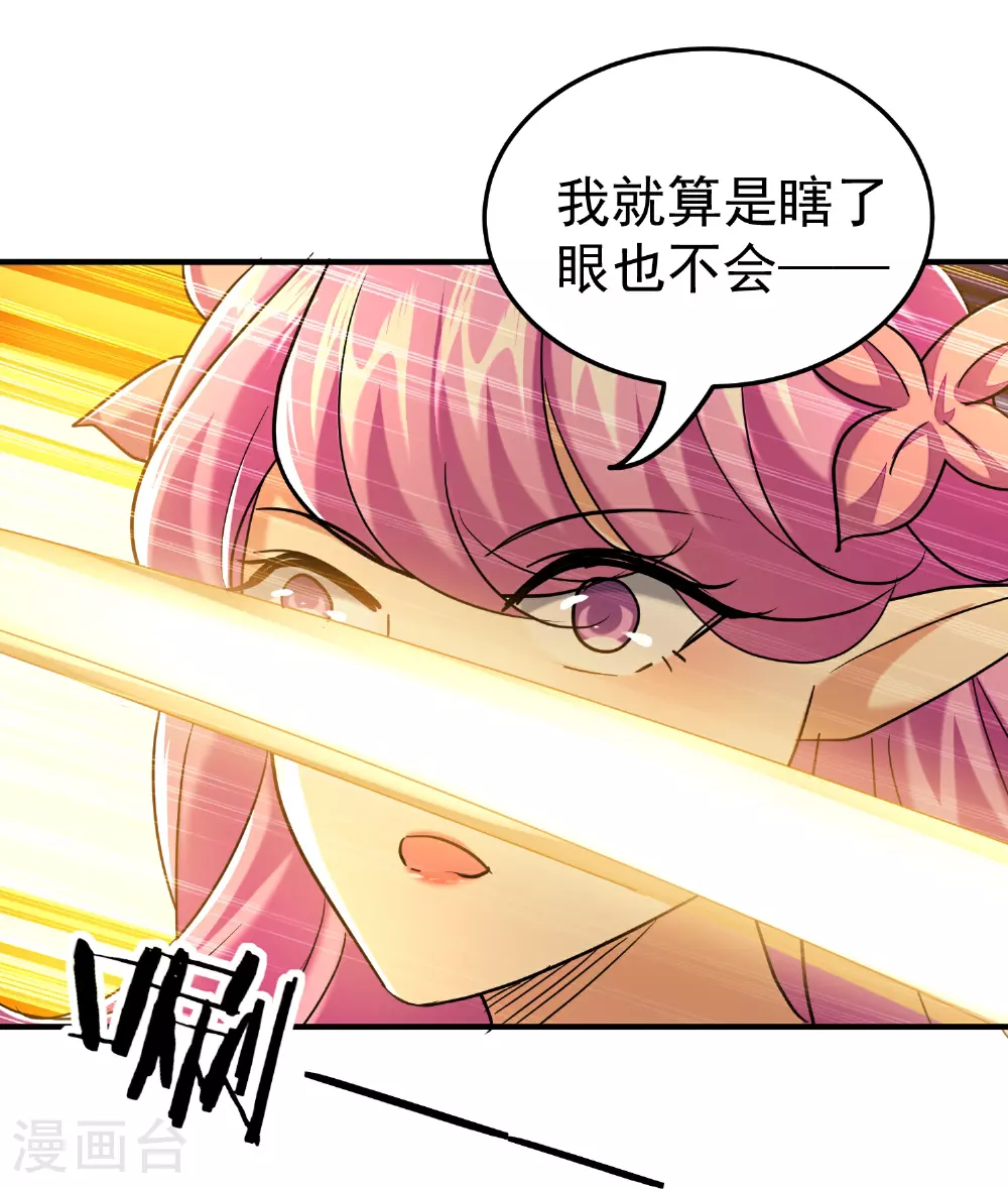 第220话 叶枫的全力一战28