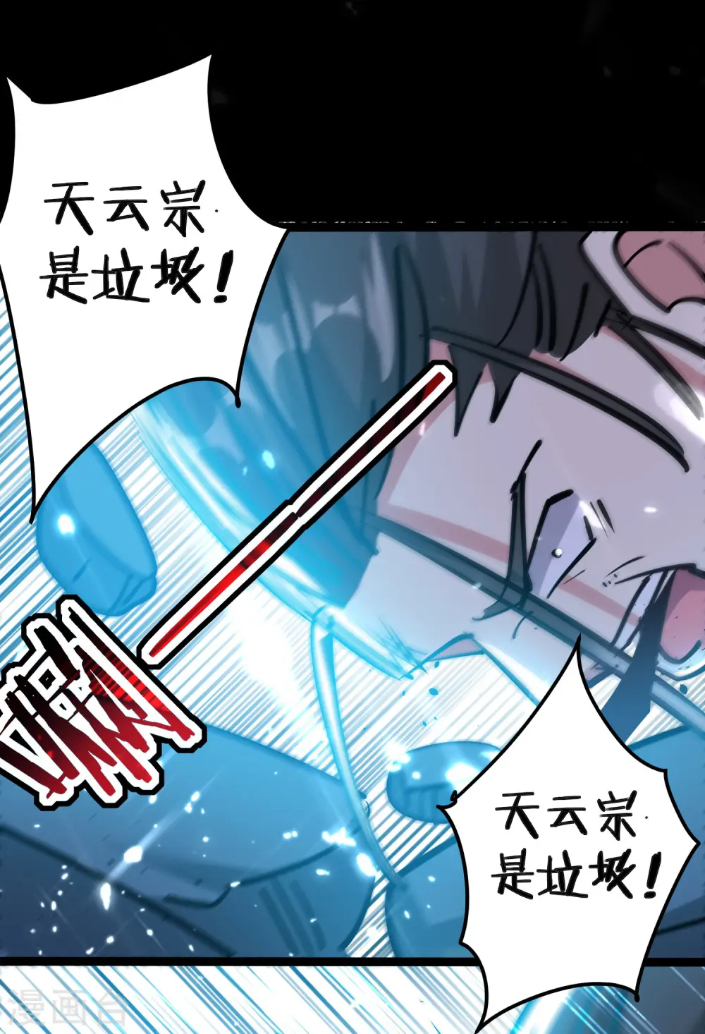 第36话 我自有办法！14