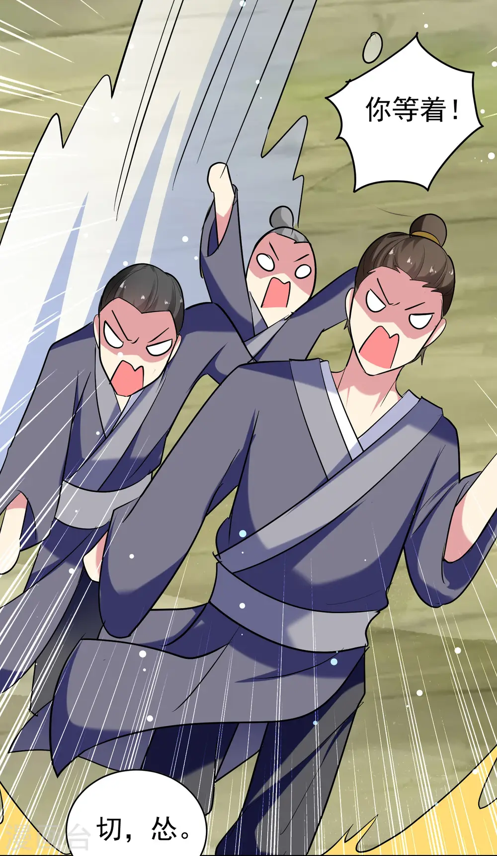 第35话 天云宗需要我来救？32