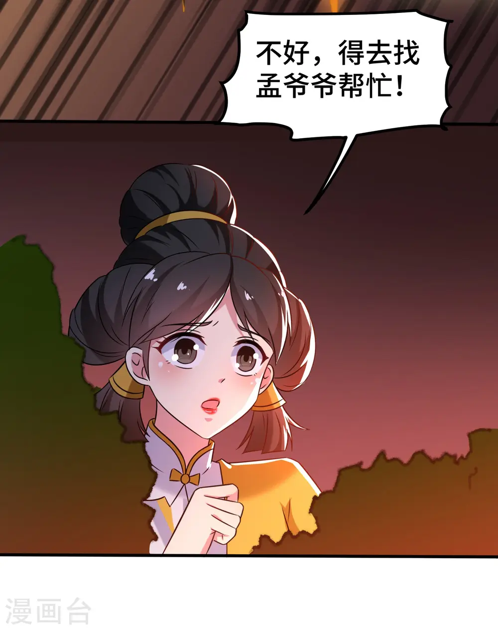 第31话 没有灵魂的行尸走肉7