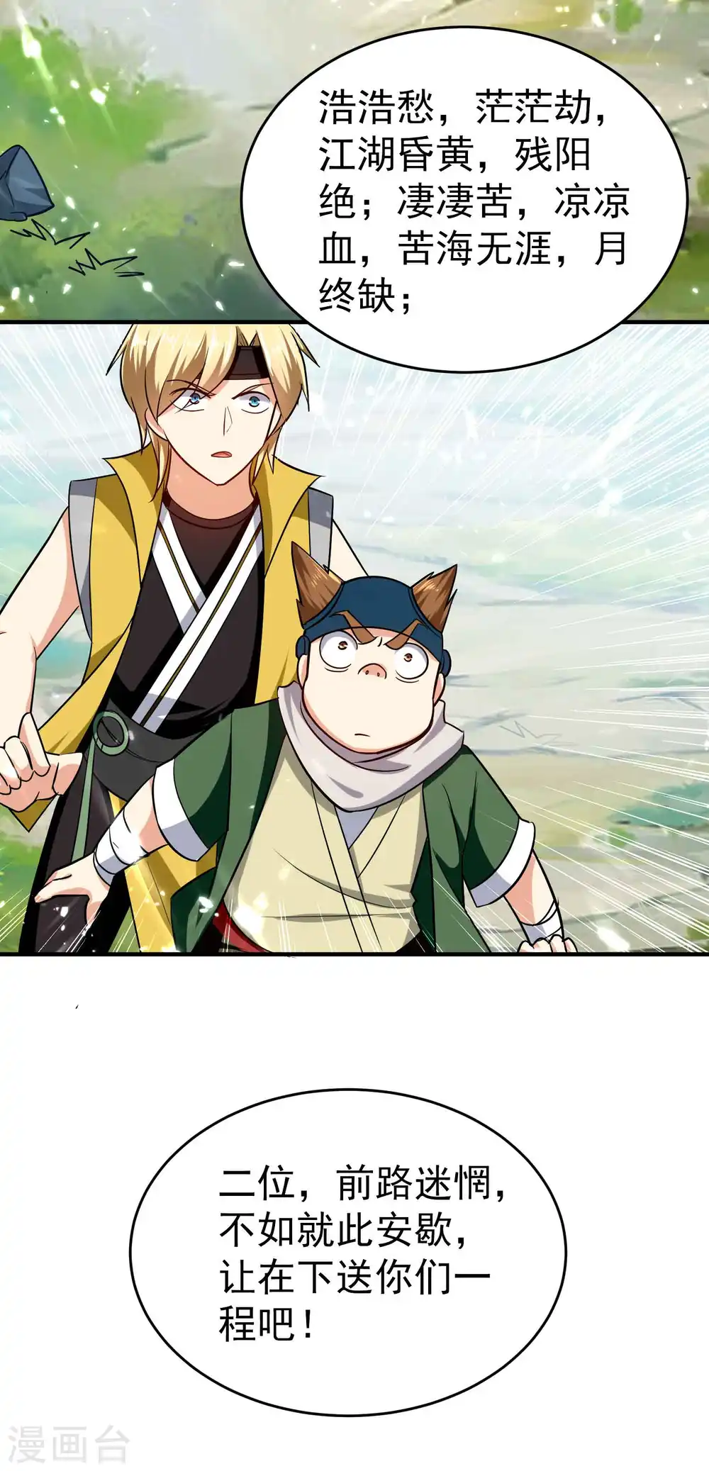 第145话 无缘无故被血祭？6