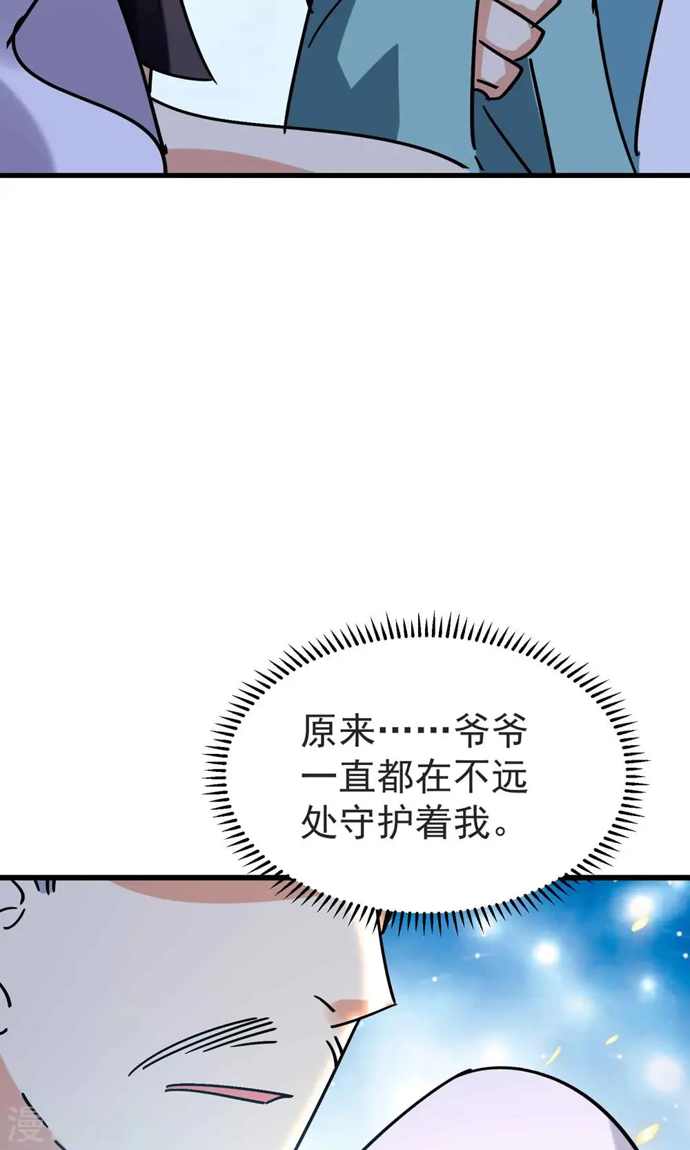 第167话 浩然剑宗出场了！35
