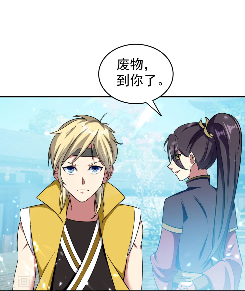 第6话 你拿什么和我比？！31