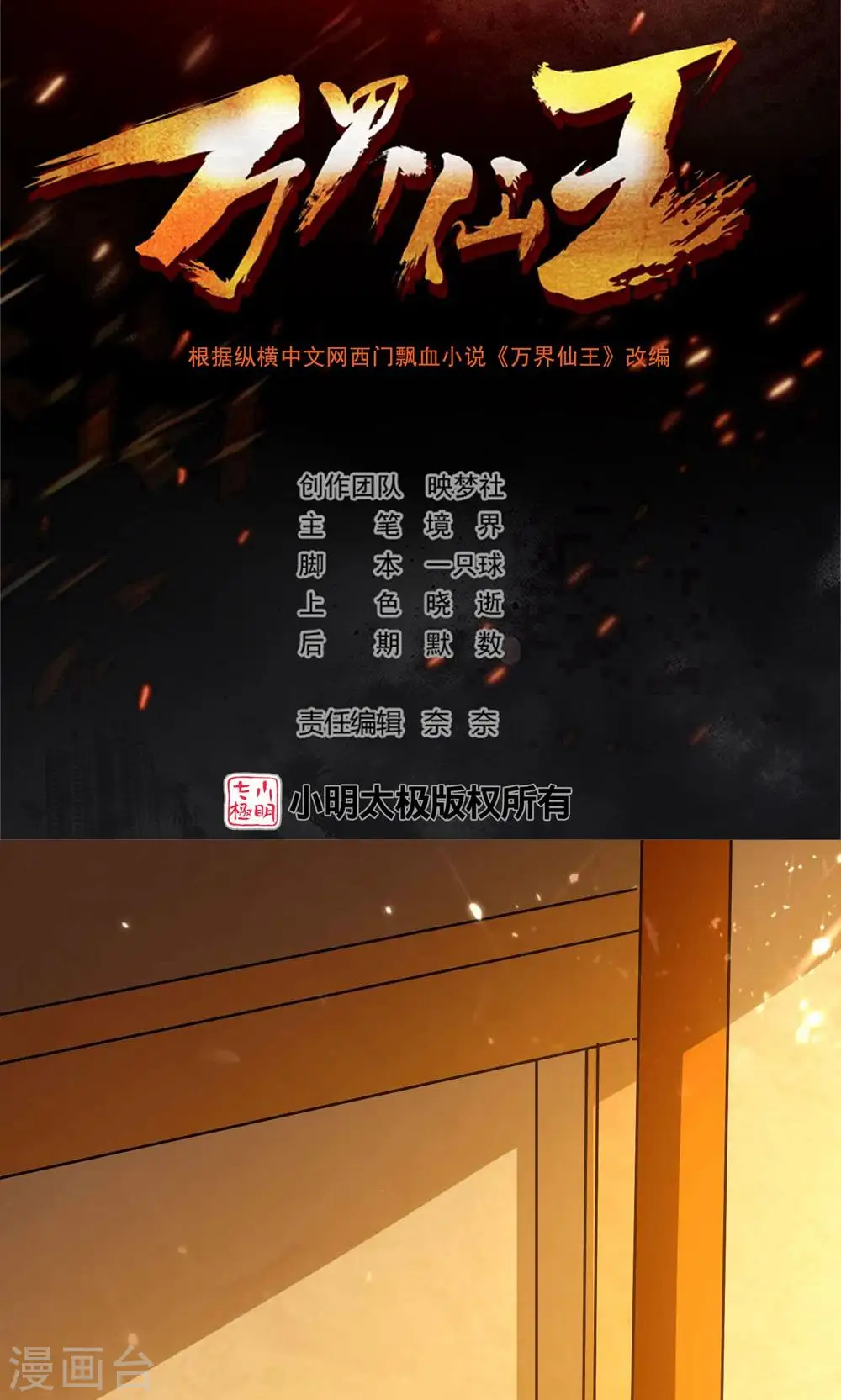 第184话 下一个就轮到你1