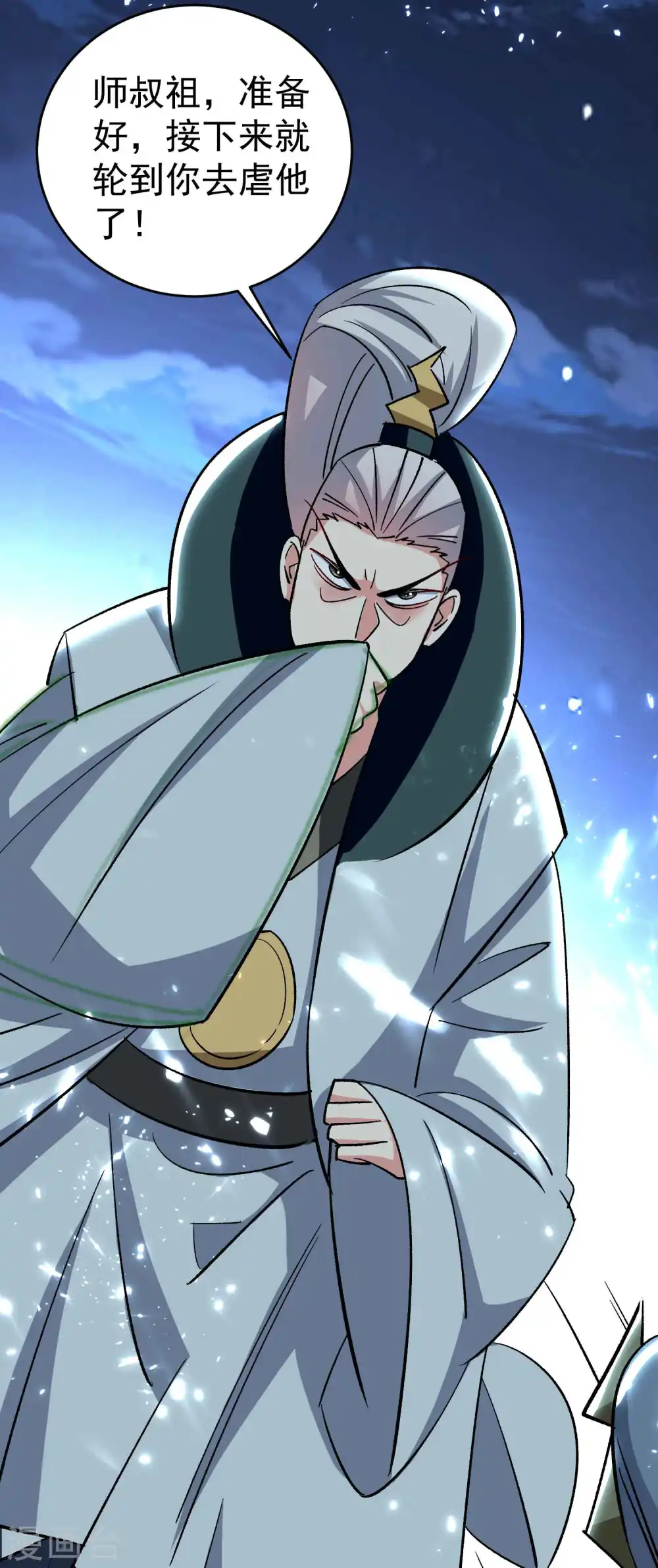 第102话 趁你病，要你命！14