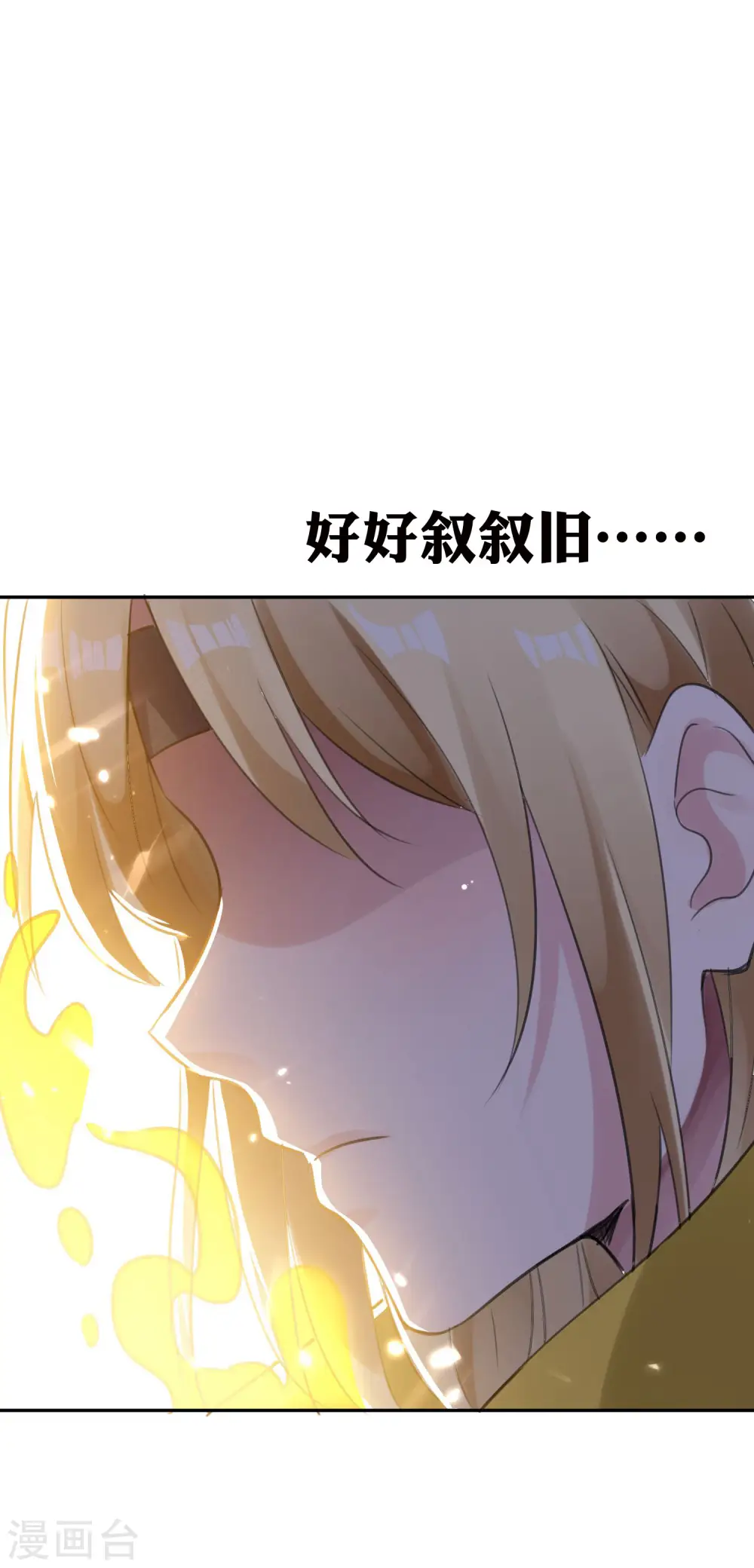 第19话 借刀杀人？44