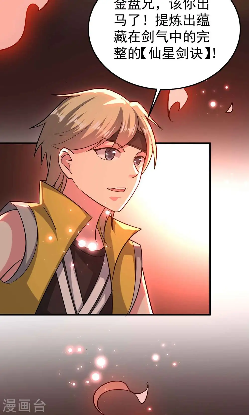 第176话 重回过去遇故人？23