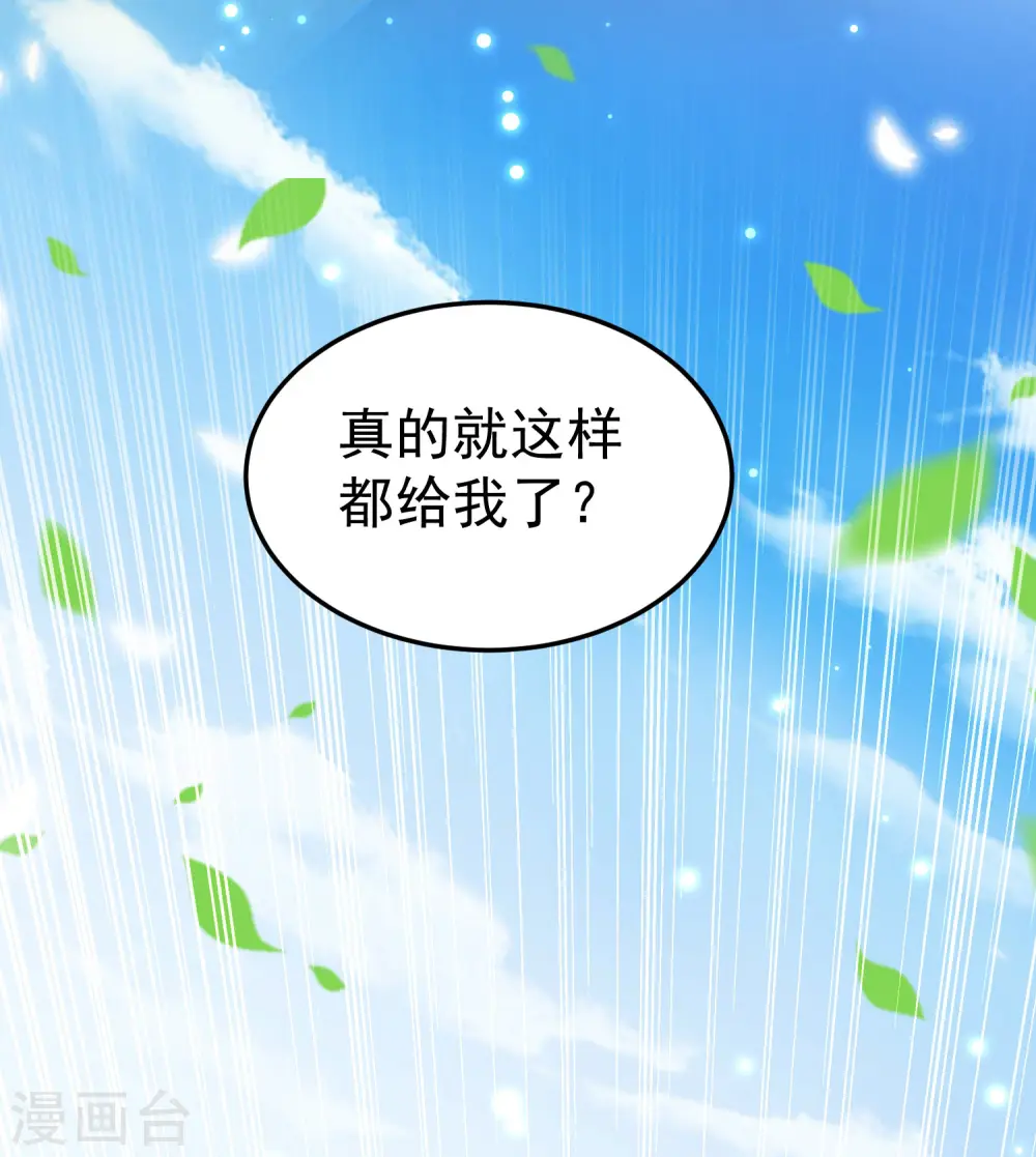 第47话 我今晚可以留下来陪你吗？21
