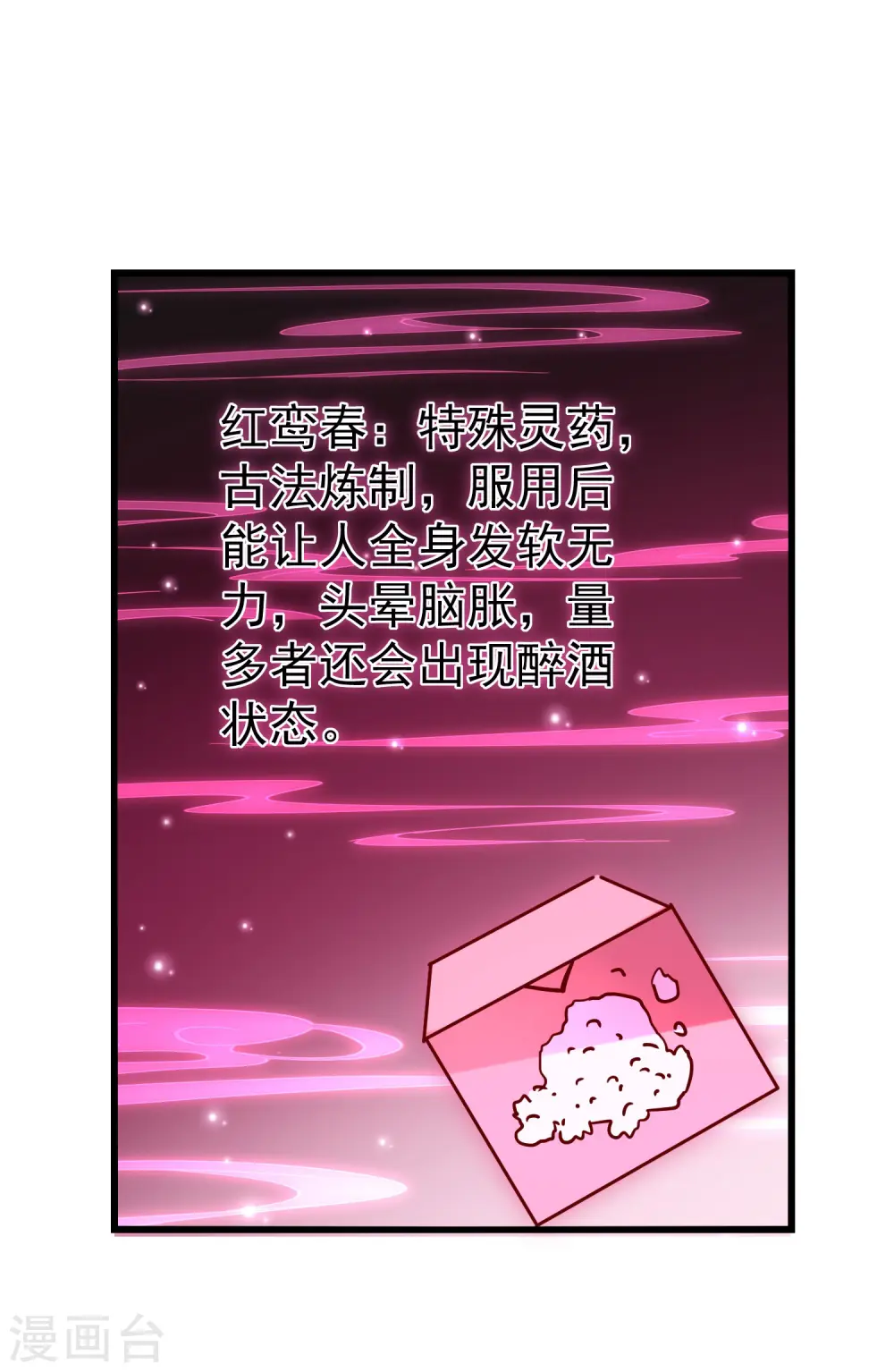 第76话 意料之外？38