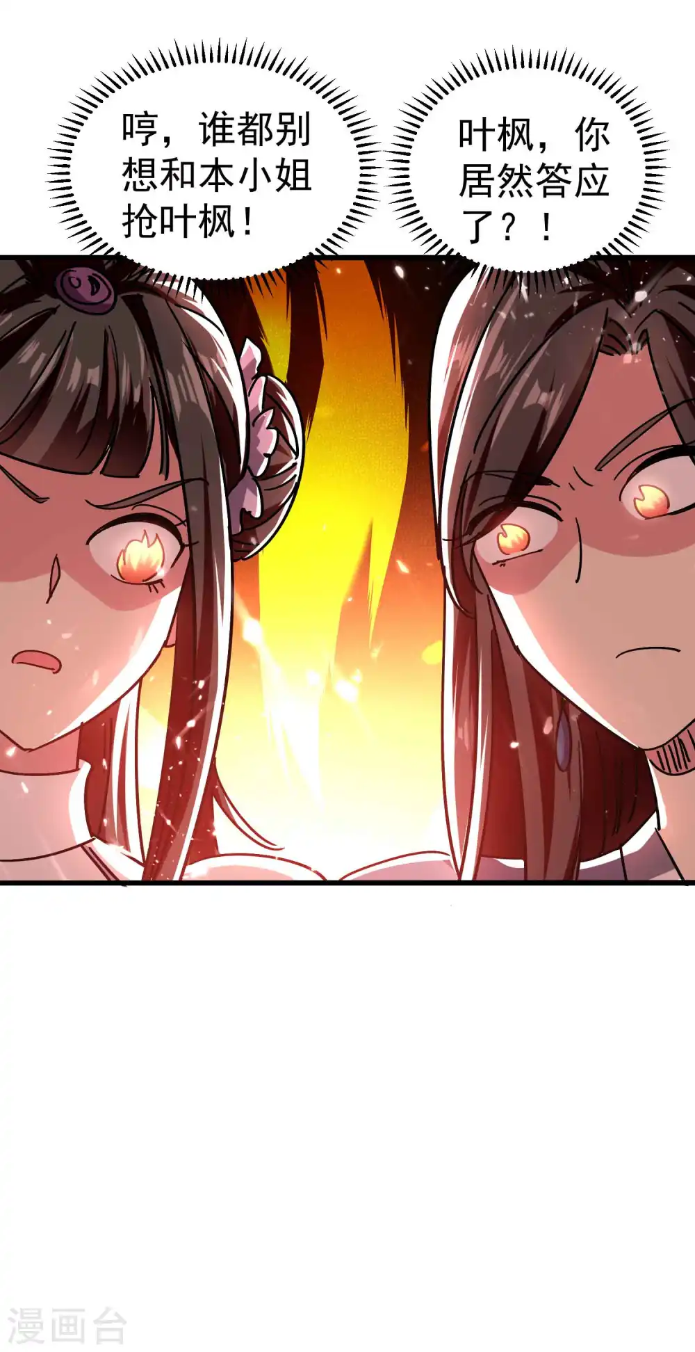 第141话 逆转只在转瞬间！36