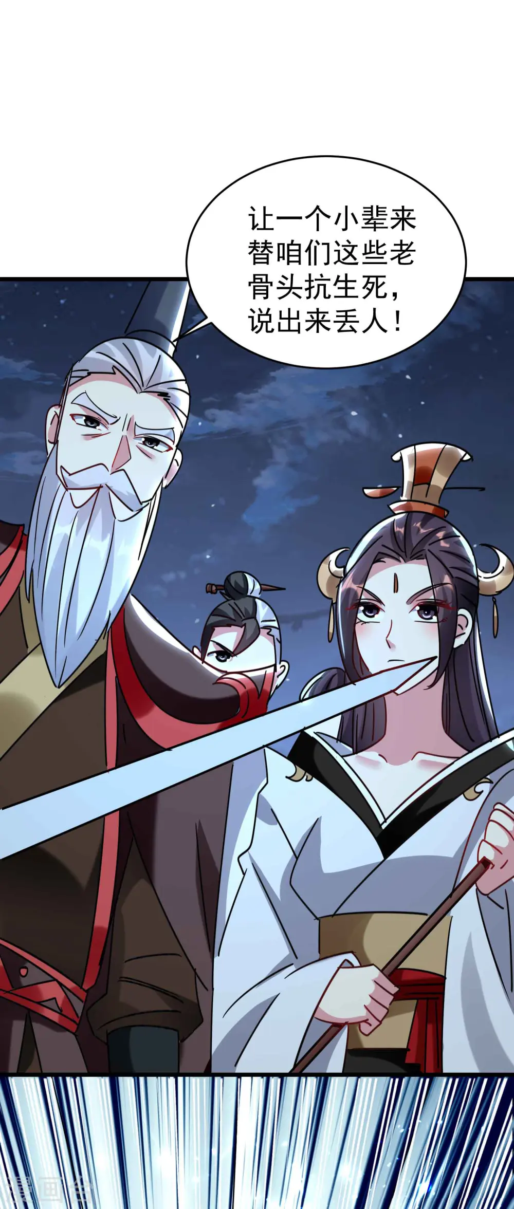 第118话 真的救不了叶枫吗？16