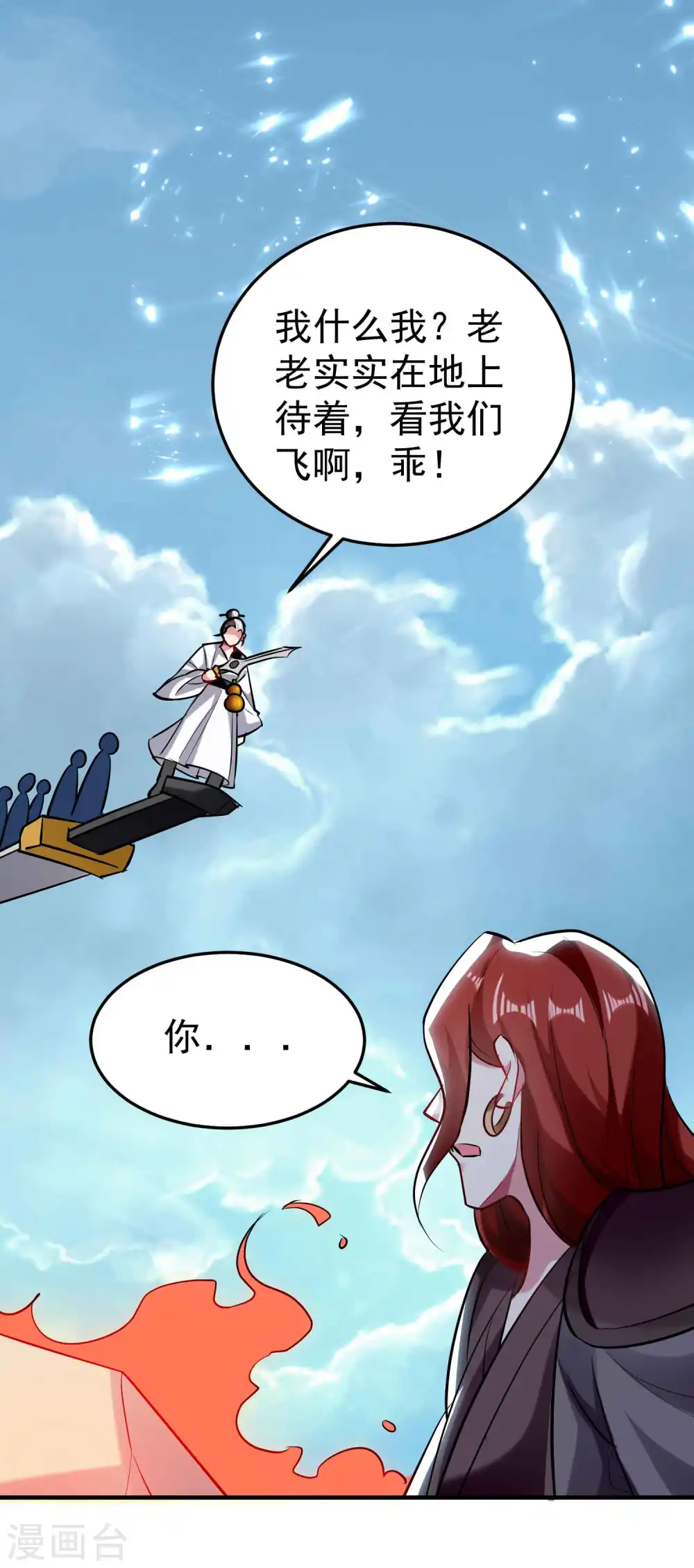 第94话 那是什么怪物？！24