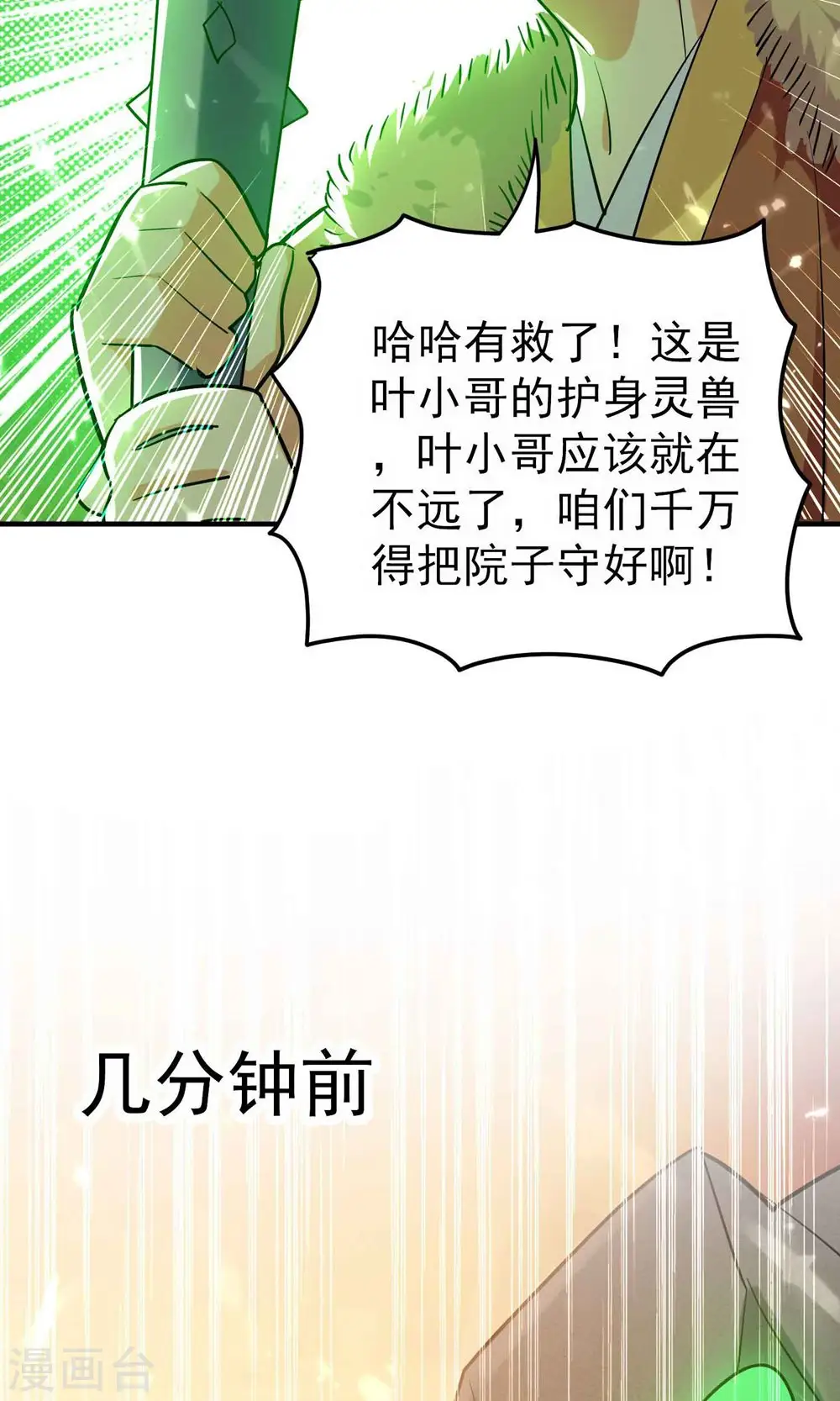 第162话 意料之外的降临？50