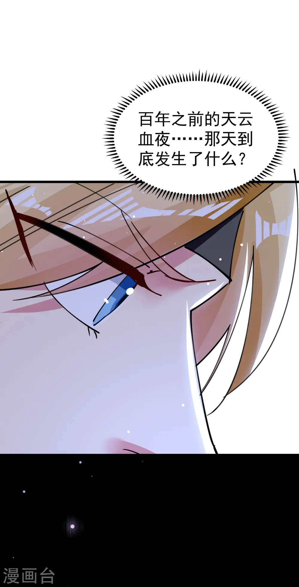 第73话 被时光掩埋的真相48