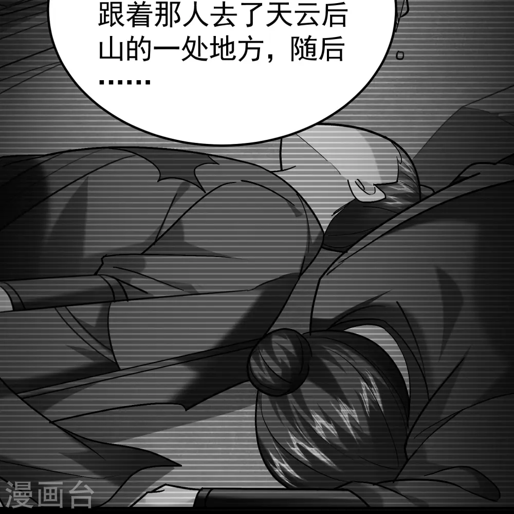 第212话 不，我要穿越回去救欢欢！25